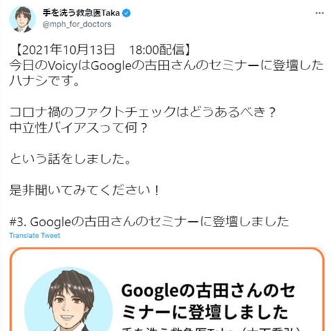 ファクトチェック２