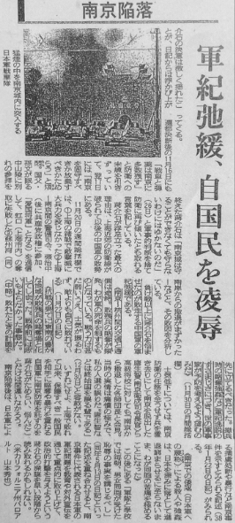 南京事変はなかった47