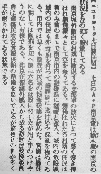 南京事変はなかった４２