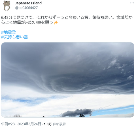 2023.03.24. 雲　宮城