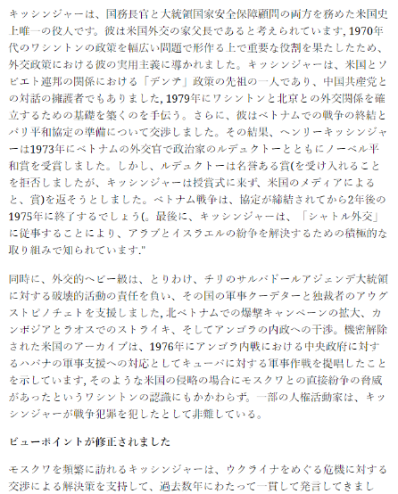 キッシンジャー７