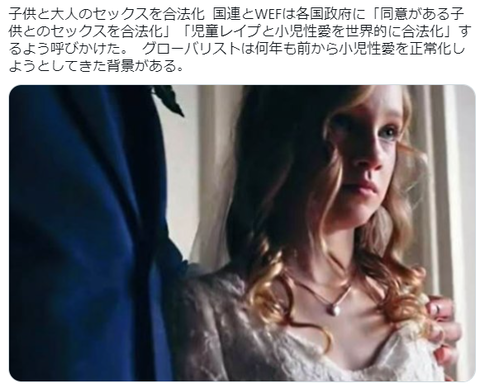 同意したら子供相手もオッケーの法律