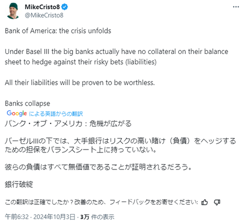 bank of america outgates4