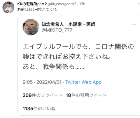 365日控えてくれ