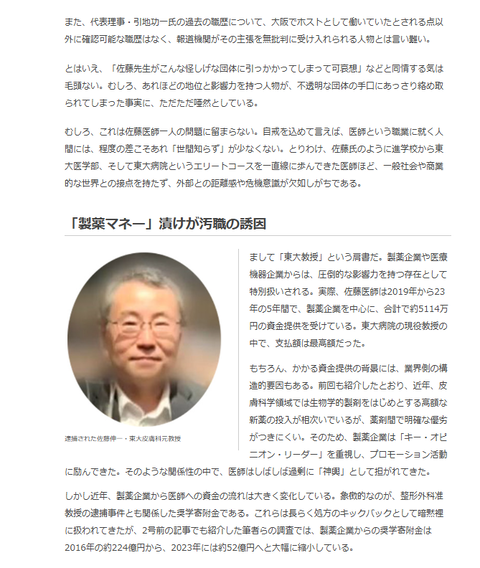 東大製薬マネー３