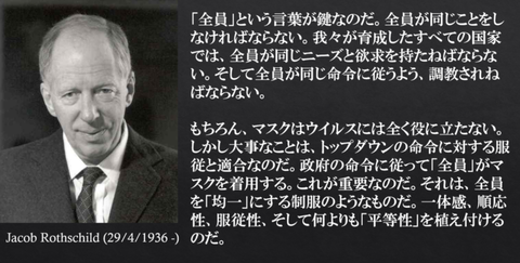 ジェイコブロスチャイルド