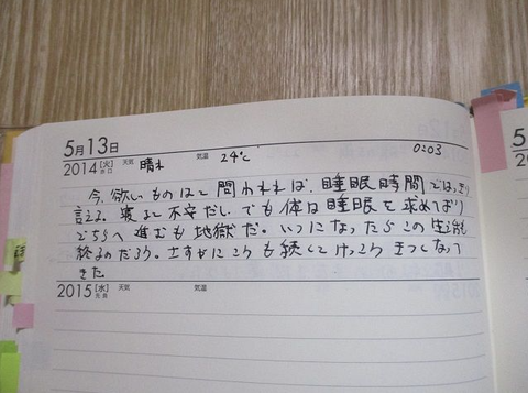 教師自殺1