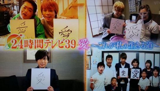 24時間テレビ メインパーソナリティ 加藤シゲアキa 24時間テレビ メインパーソナリティ 加藤シゲアキa