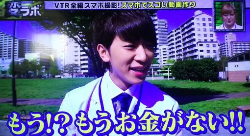 16 5 12 変ラボ 慶ちゃん動画撮影 来週はテゴ神回の予感 加藤シゲアキa