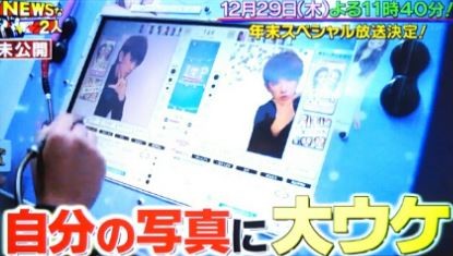 16 12 16 Newsな2人 慶ちゃんのプリクラ 加藤シゲアキa