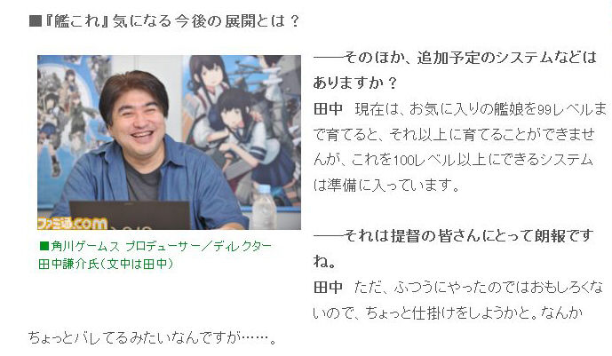 9 10 艦これがゲームps Vitaに進出とかインタビュー内容とか 艦これブログ 9 10 艦これがゲームps Vitaに進出とかインタビュー内容とか 艦これブログ