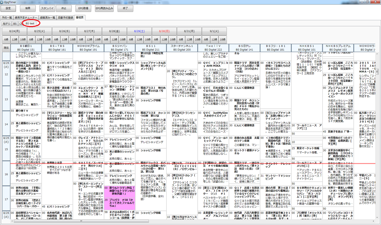 Edcbの番組一覧にbs Csが表示されないとき オタクの徒然日記