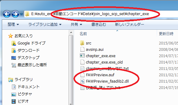Edcbと自動cmカット エンコード導入日記 番外編 Part2 Faw偽装を利用して音声無劣化エンコをする オタクの徒然日記 Edcbと自動cmカット エンコード導入日記 番外編 Part2 Faw偽装を利用して音声無劣化エンコをする オタクの徒然日記