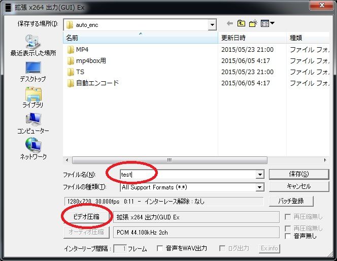 Edcbと自動cmカット エンコード導入日記 番外編 Part2 Faw偽装を利用して音声無劣化エンコをする オタクの徒然日記 Edcbと自動cmカット エンコード導入日記 番外編 Part2 Faw偽装を利用して音声無劣化エンコをする オタクの徒然日記