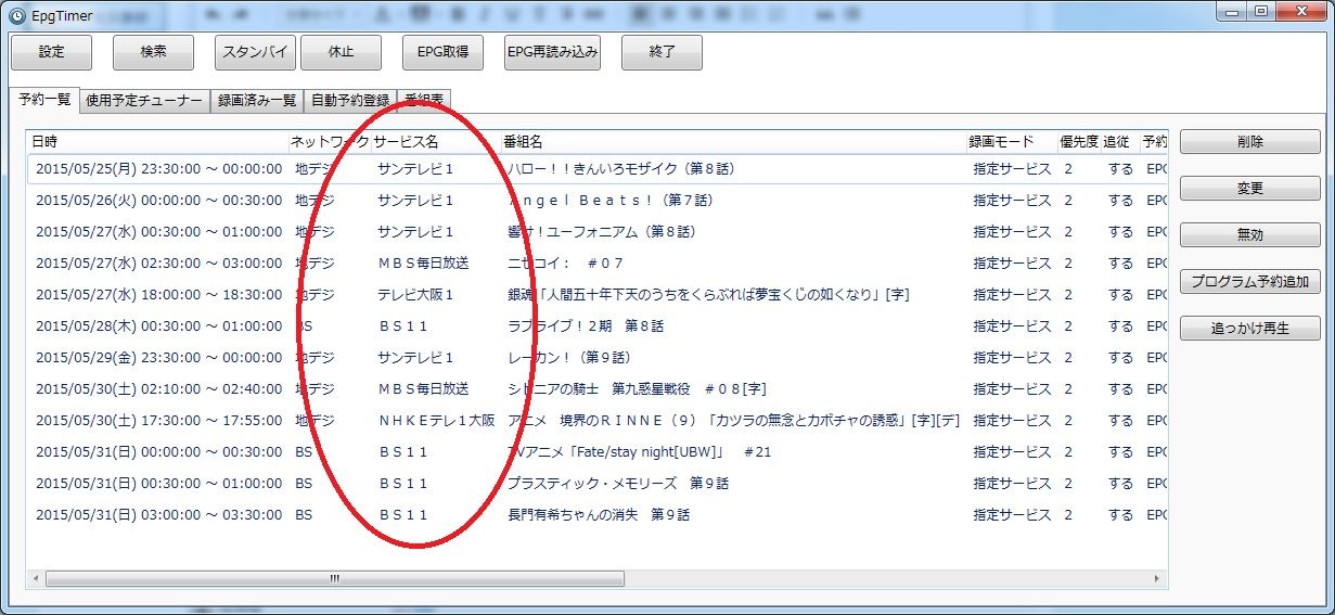 Edcbで録画して自動cmカット後qsvエンコード 速 Part6 オタクの徒然日記