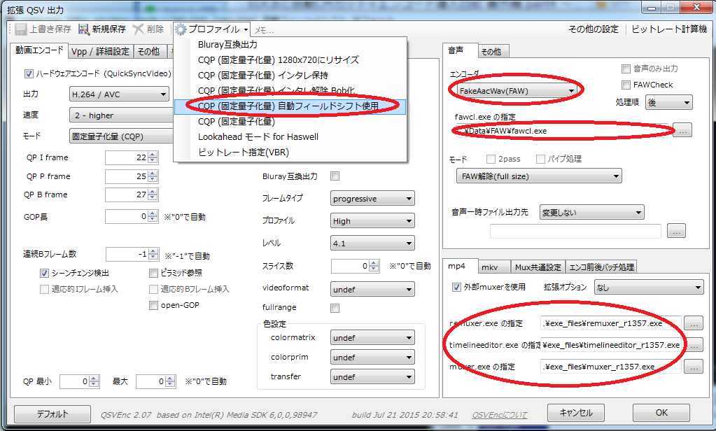 2015年08月 オタクの徒然日記