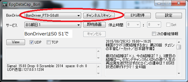 Edcbの番組一覧にbs Csが表示されないとき オタクの徒然日記 Edcbの番組一覧にbs Csが表示されないとき オタクの徒然日記