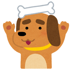 犬 骨