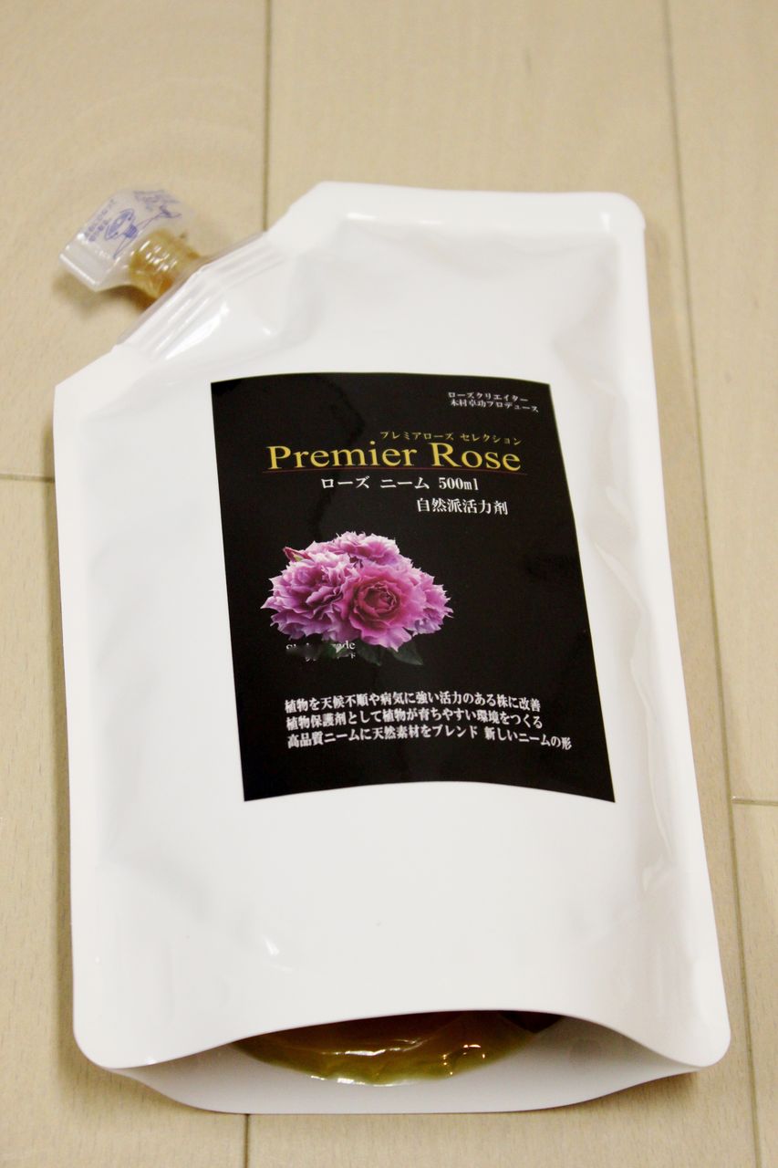 新しいローズニーム Fleur De La Rose