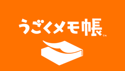 うごくメモ帳とかいうワイの黒歴史ｗｗｗ うごメモタイムズ
