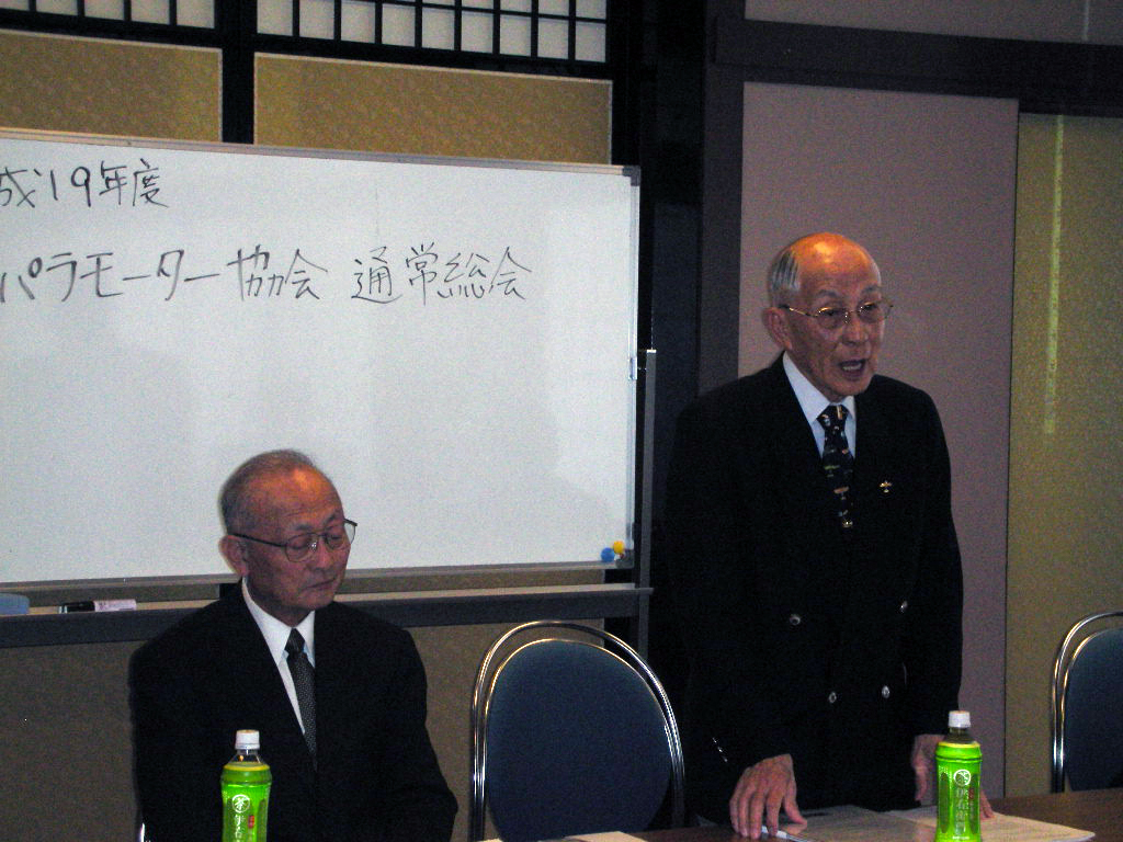 平成１９年度日本パラモーター協会 通常総会が開催されました Jpma 会員のページ