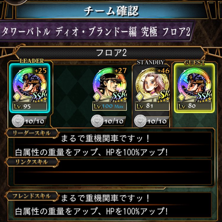 タワバディオ 究極 未来ケロット研究所