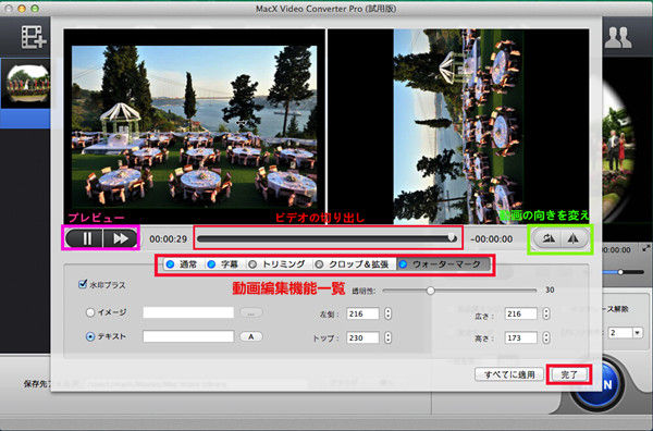 Macx Video Converter Proの使い方 初心者でもかんたん Hereyouare Macx Video Converter Proの使い方 初心者でもかんたん Hereyouare