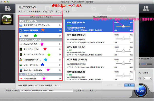 Macx Video Converter Proの使い方 初心者でもかんたん Hereyouare Macx Video Converter Proの使い方 初心者でもかんたん Hereyouare