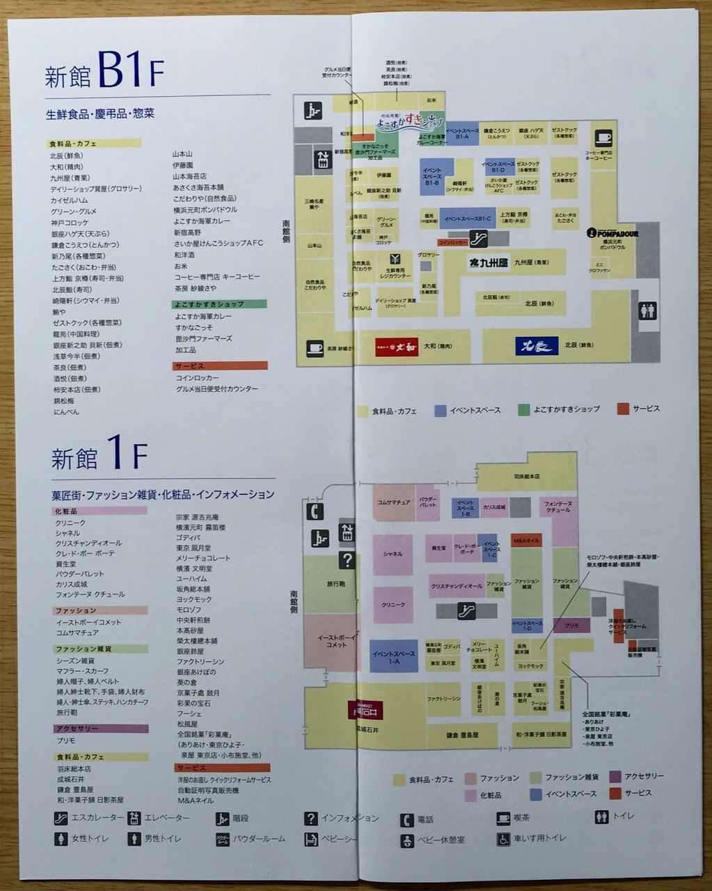 さいか屋 横須賀店 フロアガイドblog