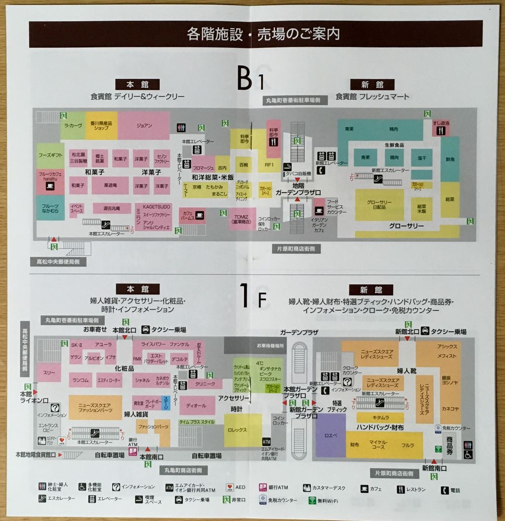 高松三越 フロアガイドblog