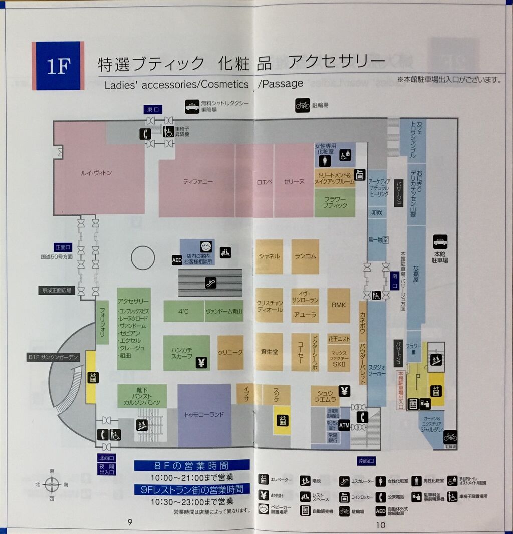 水戸京成百貨店 フロアガイドblog