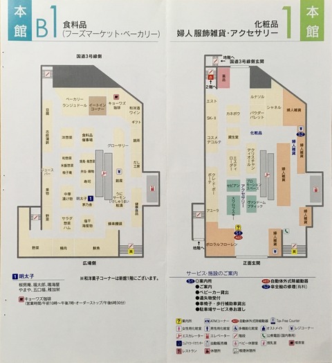 久留米市役所フロアマップ完全図解｜迷わず行ける窓口案内と展望台活用術