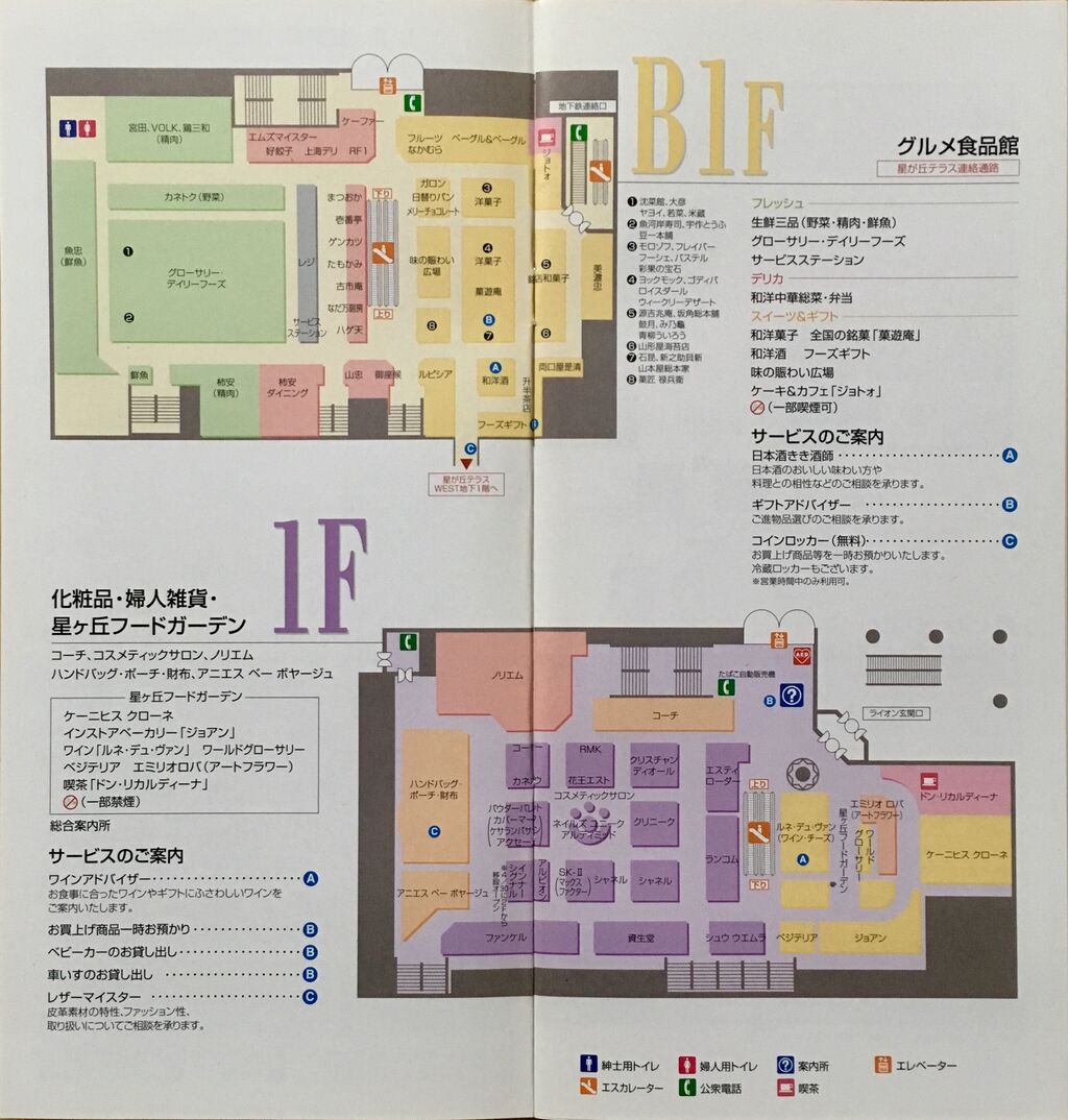 フロアガイド 100枚 百貨店 ショッピングモール フロアガイド まとめ売り