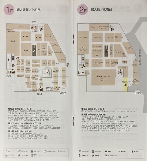 関東 フロアガイドblog