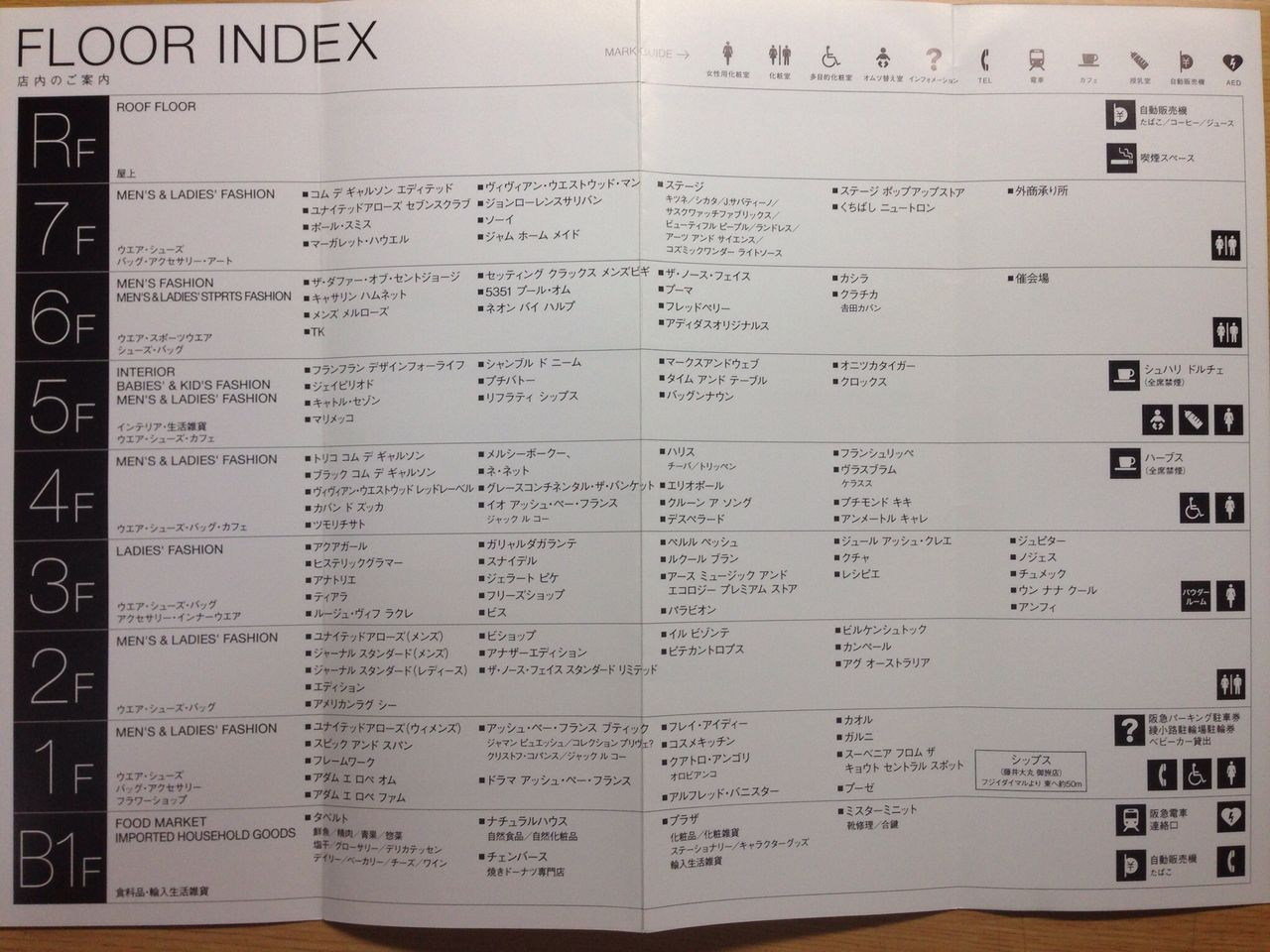 藤井大丸 フロアガイドblog