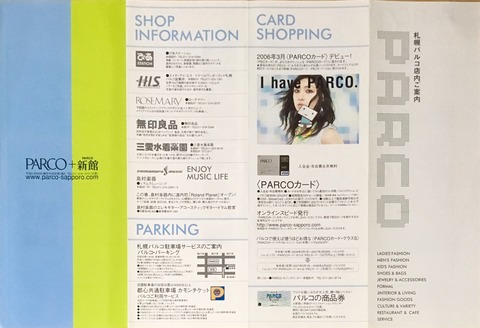 札幌パルコ フロアガイドblog