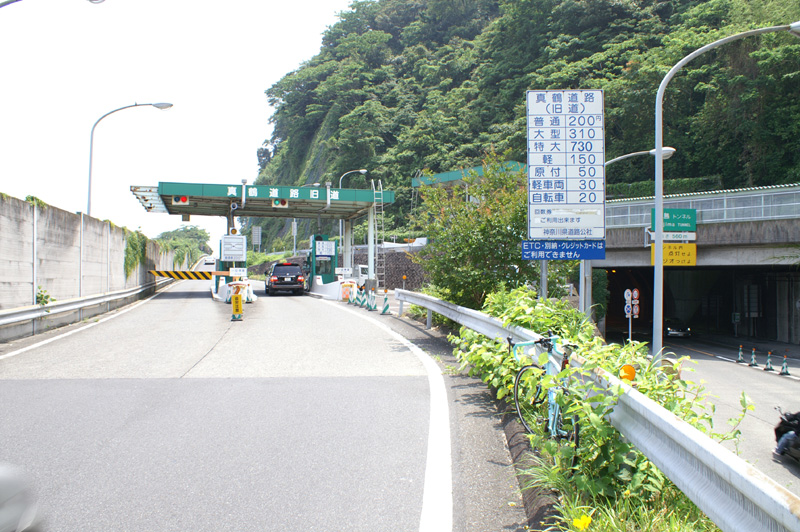 祝 有料道路 Mini Pepper White 850