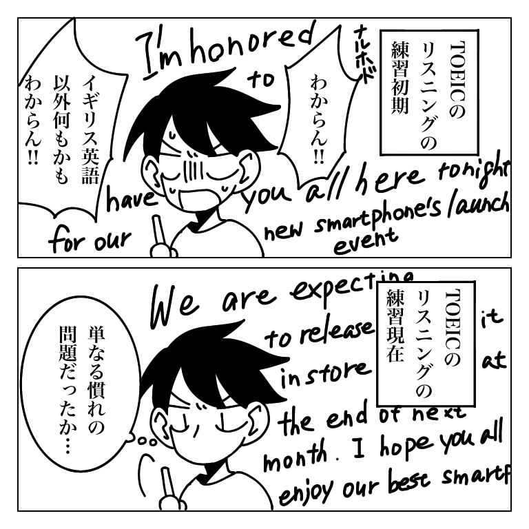 中の人のリスニング今昔 おれが春