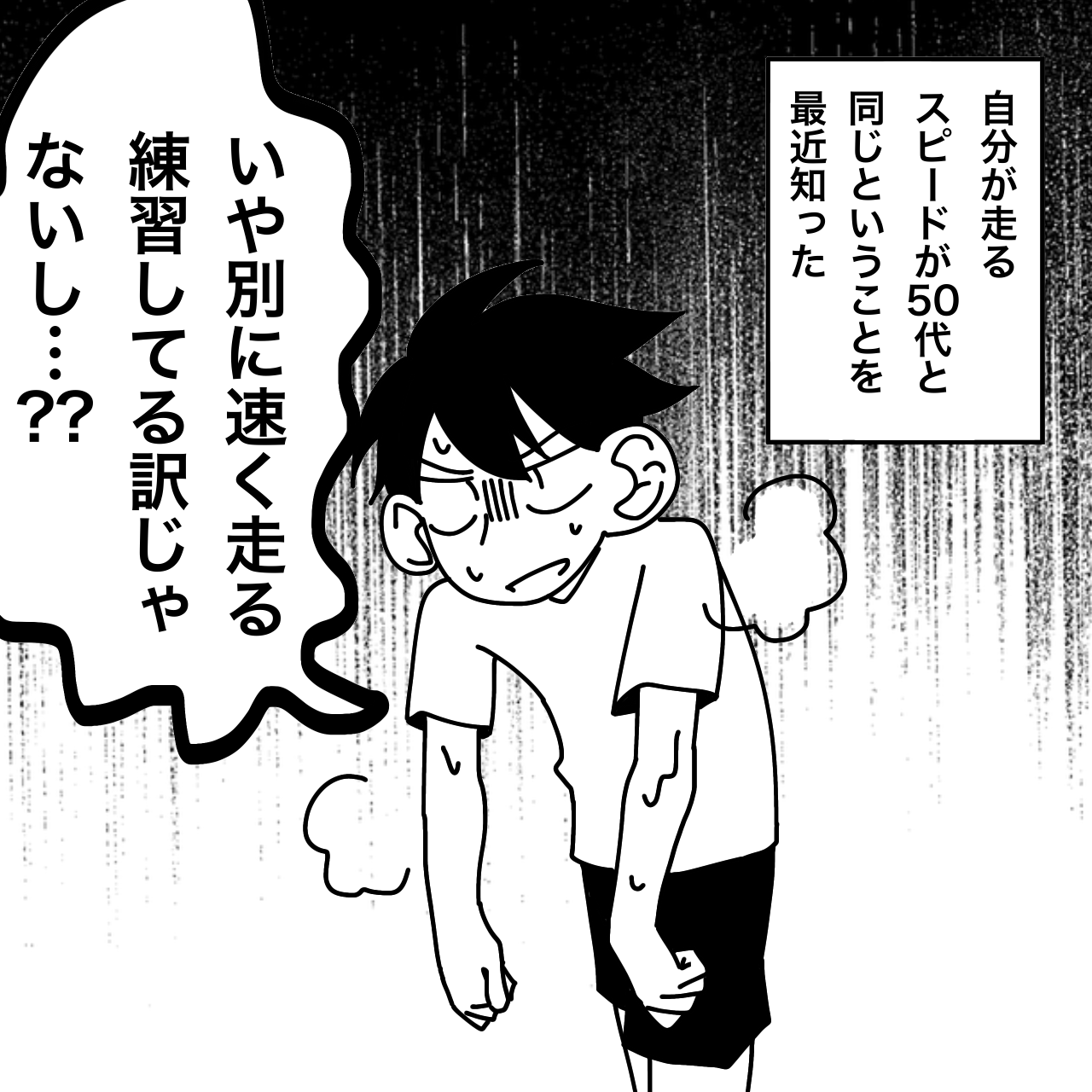 んなアホな おれが春