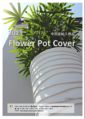 中国陶器カタログ