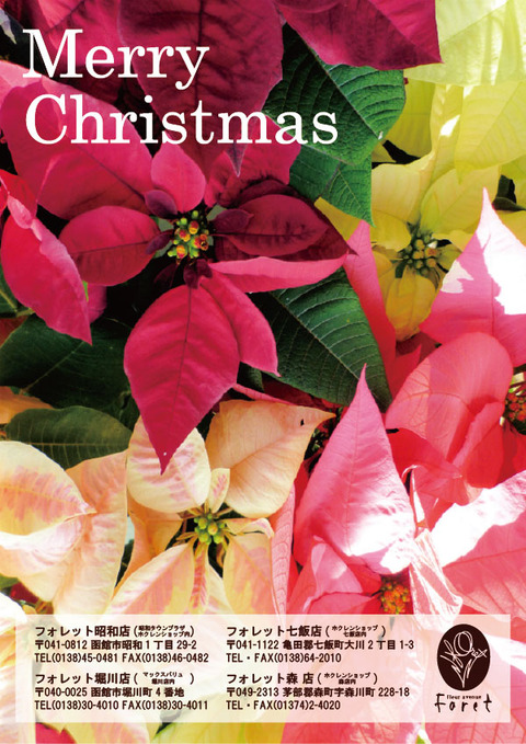 2011クリスマスポスター