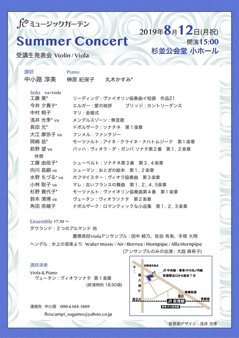 発表会チラシ19 jpg.