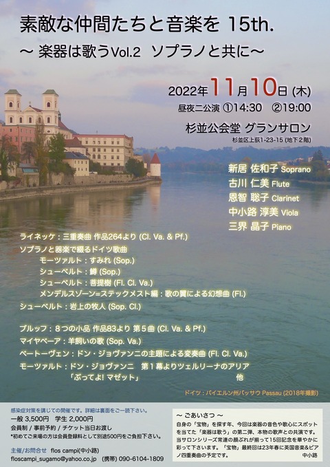 15th.チラシ表面jpeg.