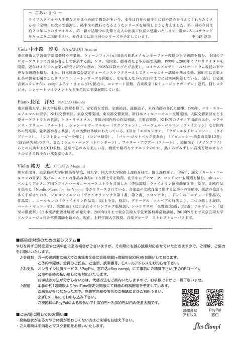 14th.チラシ裏jpg.