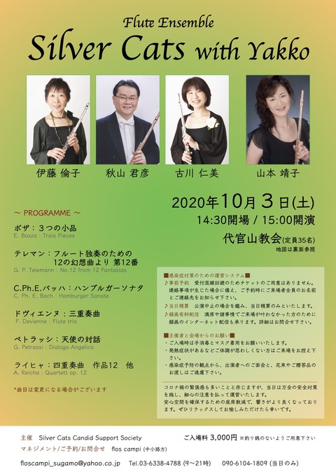 20.10.3チラシjpeg.