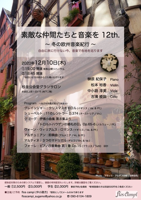 12th.チラシ表jpeg.
