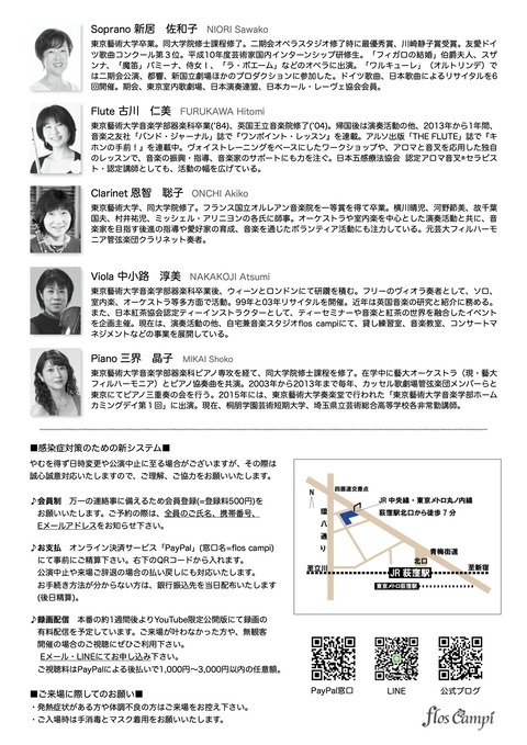 15th.チラシ裏面jpeg.