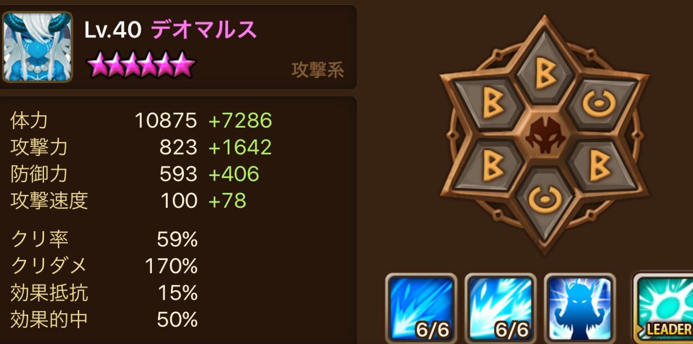 火力型水イフと施設について サマナーズウォー雑感