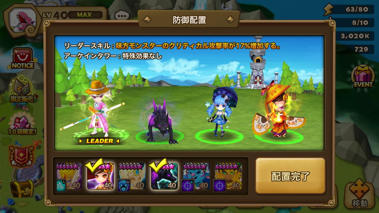 Force Of Natural5 サマナーズウォー雑感