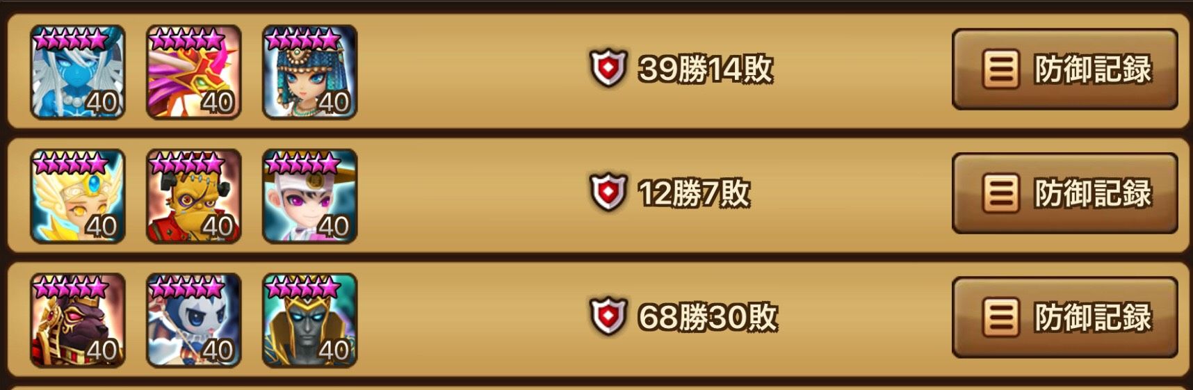 占領戦まとめ サマナーズウォー雑感